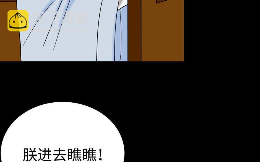 兩不疑 - 155 激怒(1/3) - 2