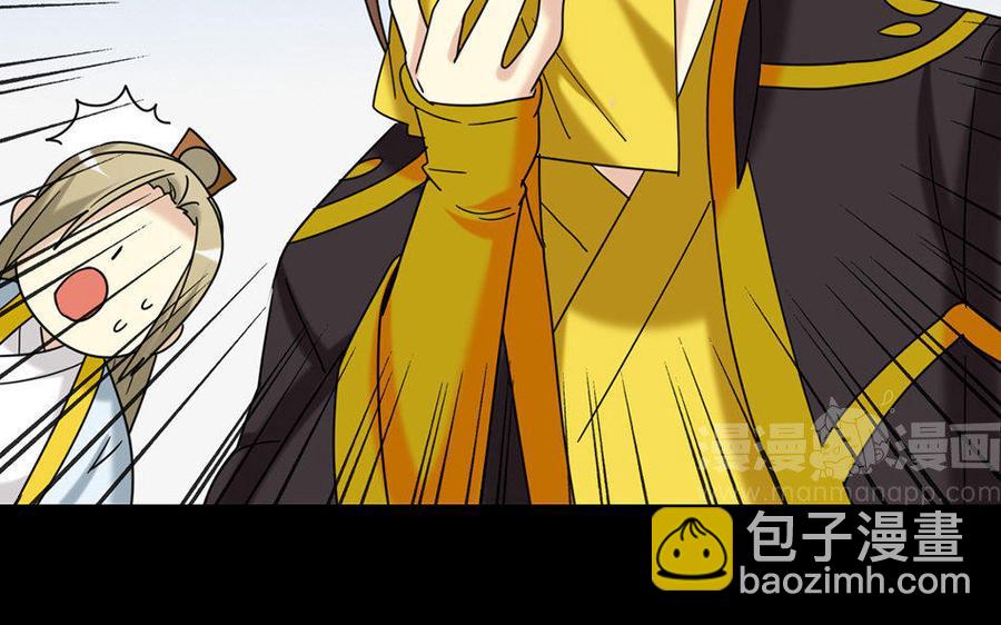 兩不疑 - 155 激怒(1/3) - 4