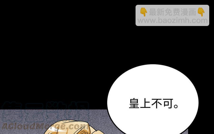 兩不疑 - 155 激怒(1/3) - 5