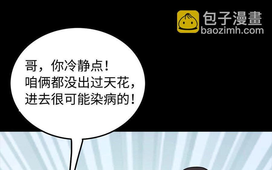 兩不疑 - 155 激怒(1/3) - 3