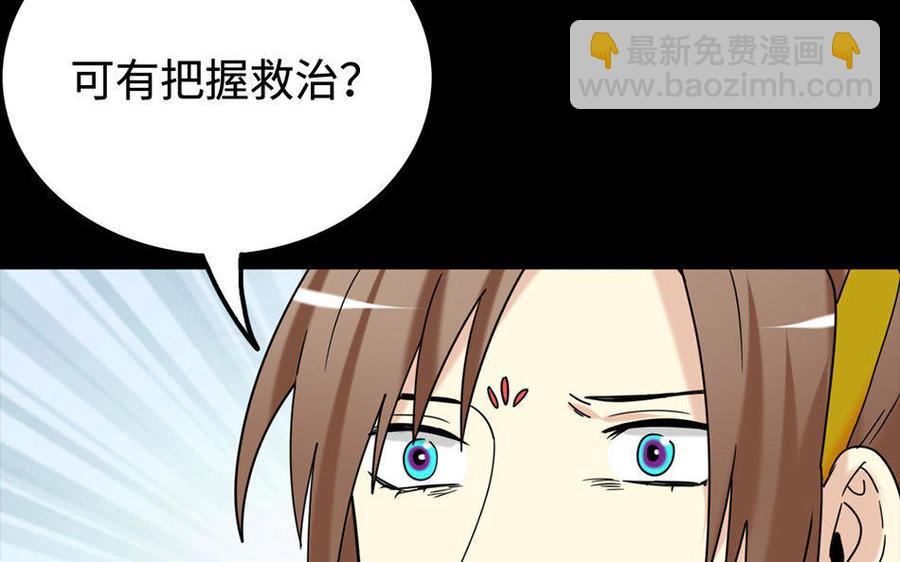 兩不疑 - 155 激怒(1/3) - 1