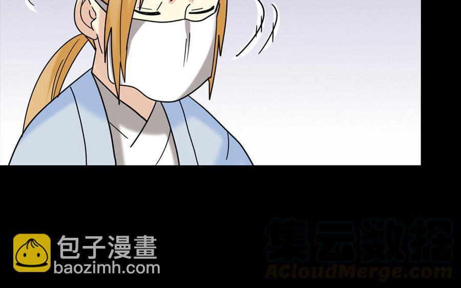 兩不疑 - 155 激怒(1/3) - 4