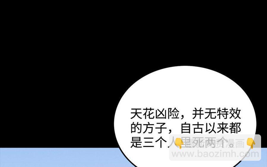 兩不疑 - 155 激怒(1/3) - 5