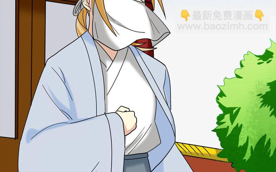 兩不疑 - 155 激怒(1/3) - 7
