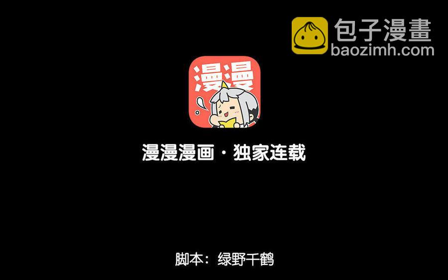 兩不疑 - 155 激怒(1/3) - 4