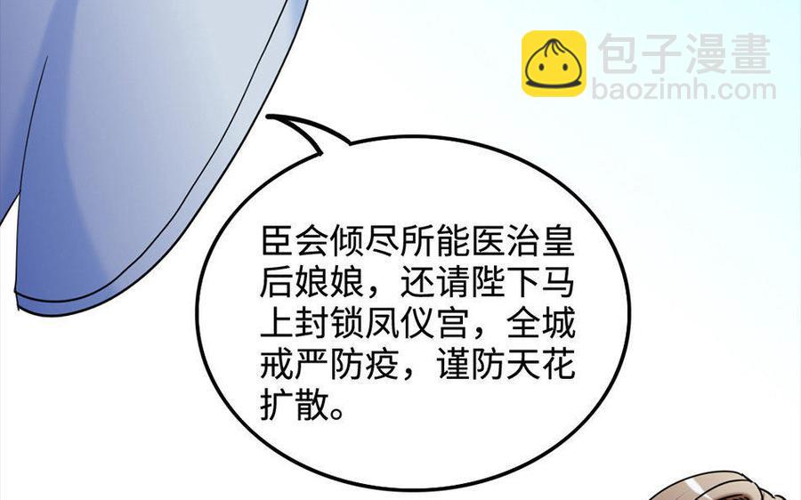 兩不疑 - 155 激怒(1/3) - 2