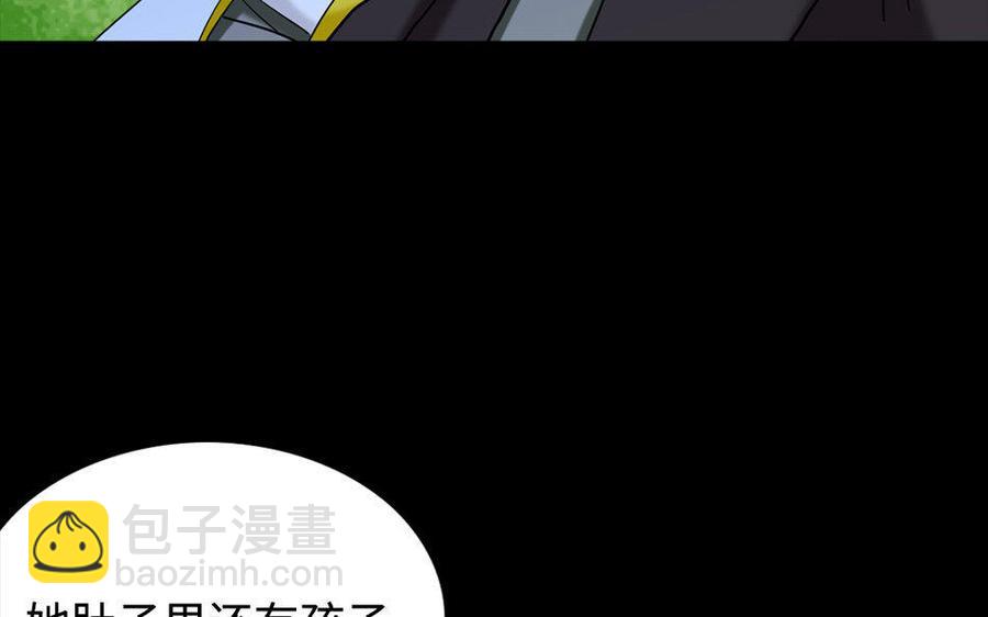 兩不疑 - 155 激怒(1/3) - 4