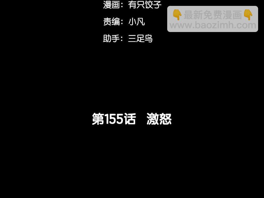 两不疑 - 155 激怒(1/3) - 5