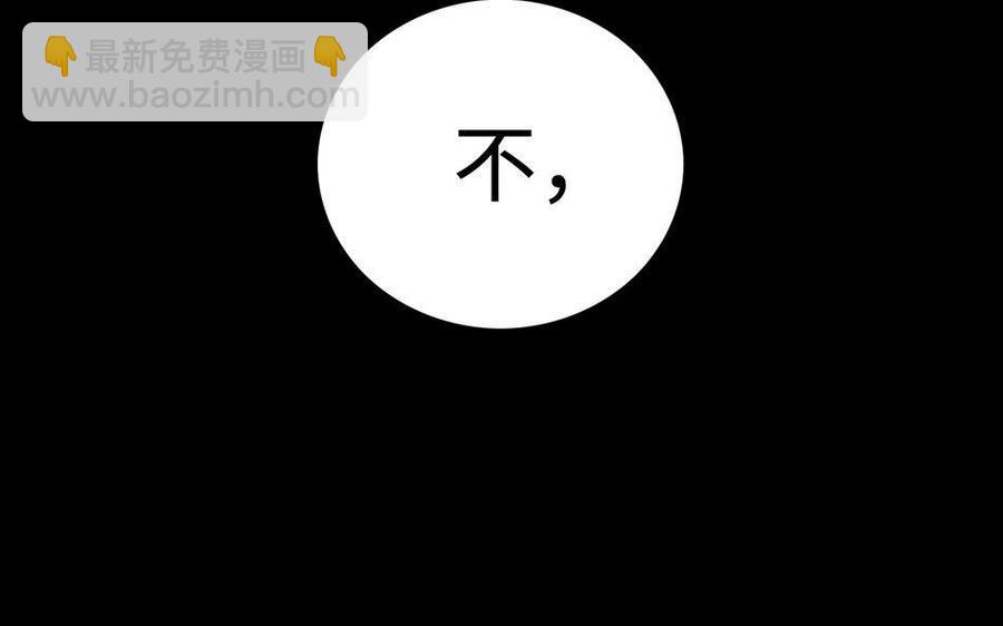 兩不疑 - 155 激怒(1/3) - 2