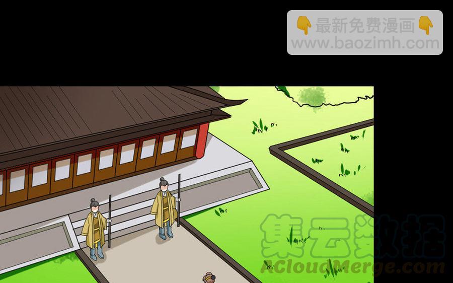 兩不疑 - 155 激怒(1/3) - 6