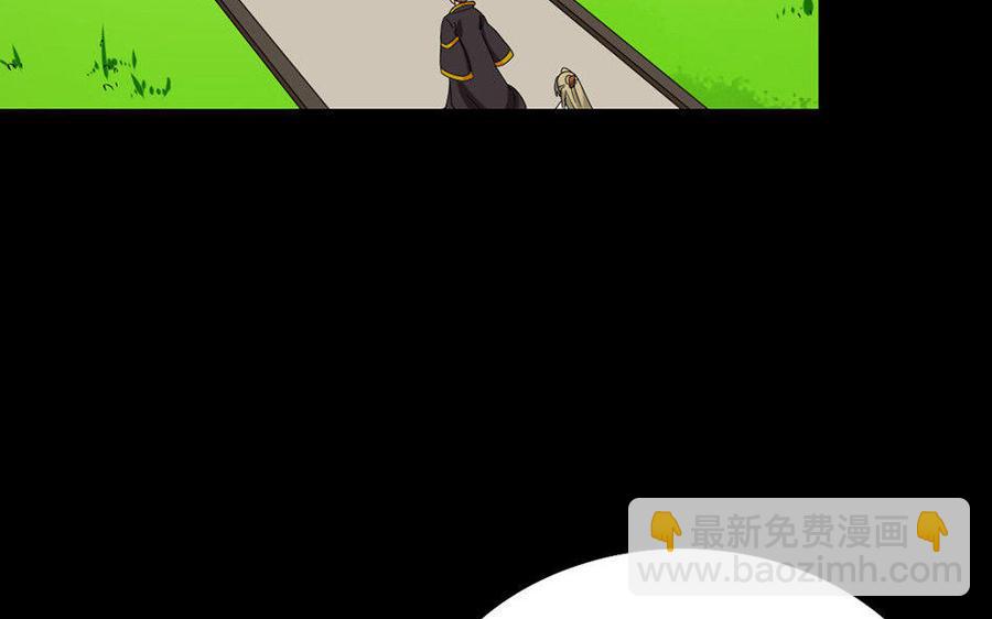 兩不疑 - 155 激怒(1/3) - 7