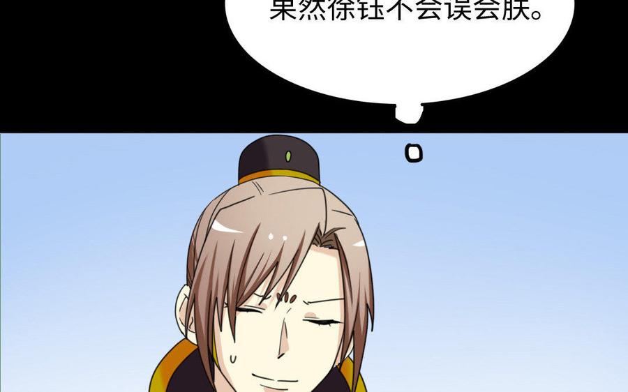 兩不疑 - 157 疑點(1/2) - 3