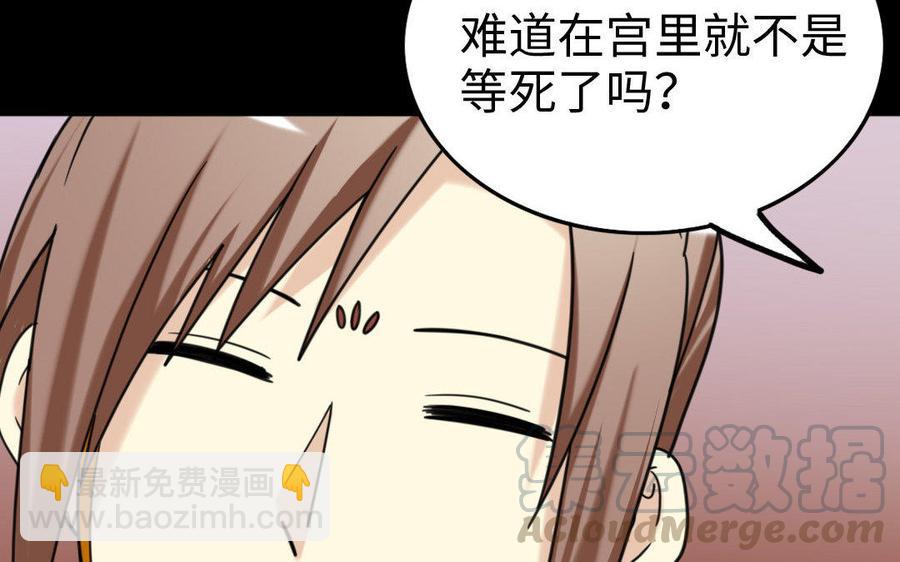 兩不疑 - 157 疑點(1/2) - 5