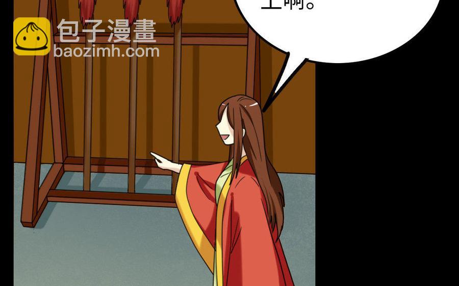 兩不疑 - 157 疑點(1/2) - 3