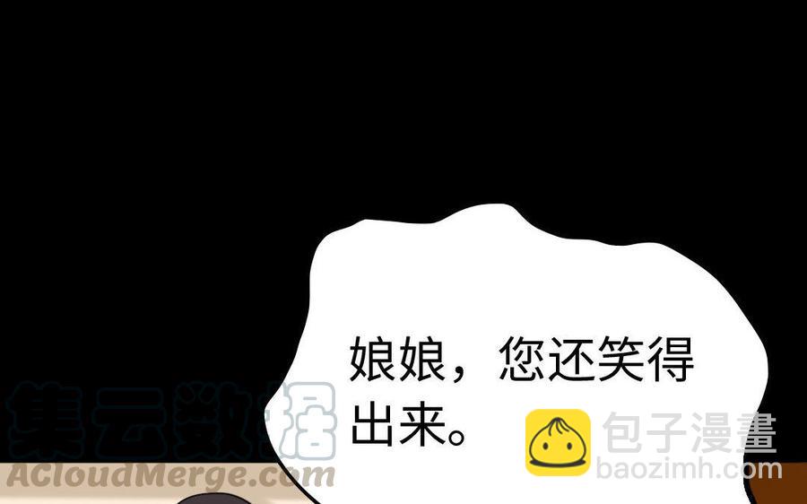 兩不疑 - 157 疑點(1/2) - 5