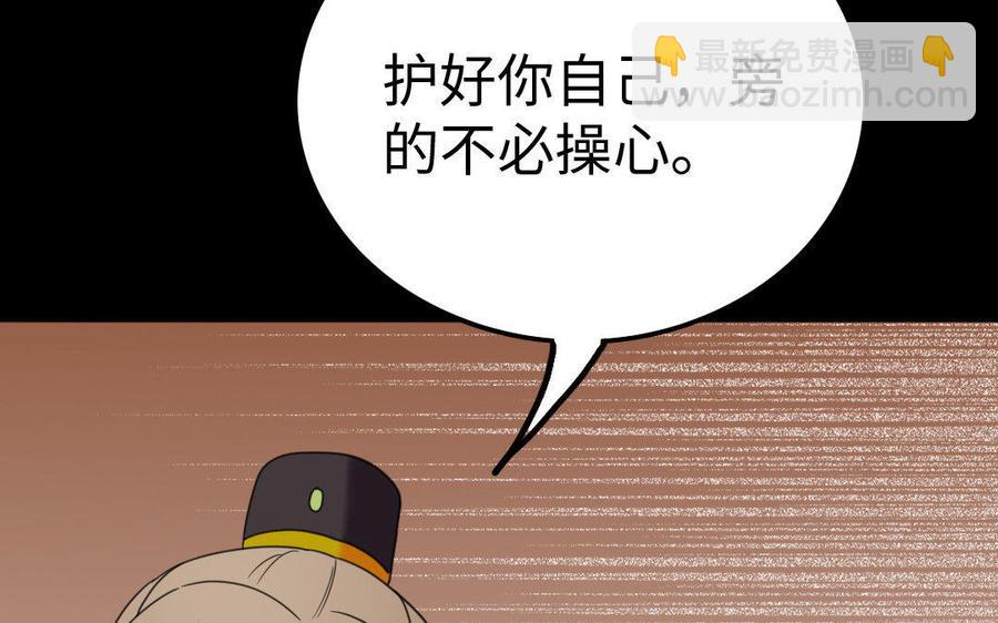 兩不疑 - 157 疑點(1/2) - 4