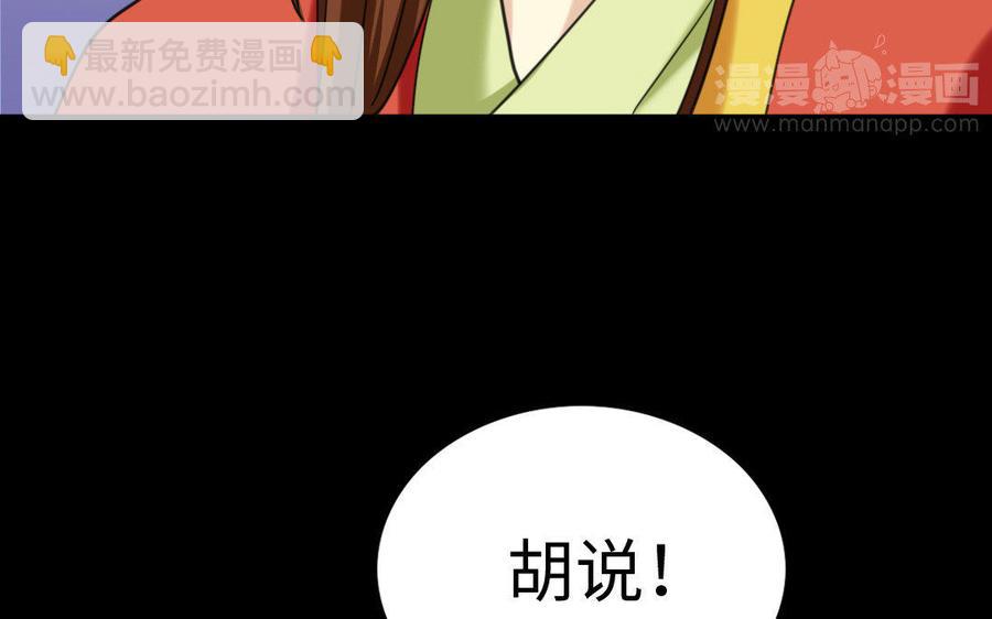 兩不疑 - 157 疑點(1/2) - 8