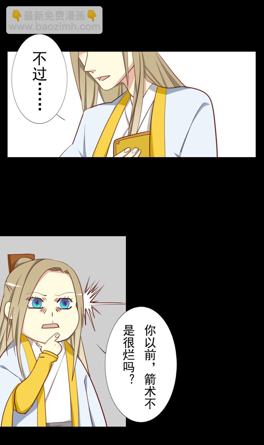 兩不疑 - 17 嫂子在看奏摺？！ - 2