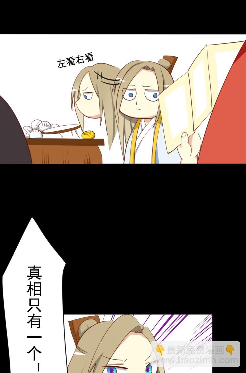 兩不疑 - 17 嫂子在看奏摺？！ - 2