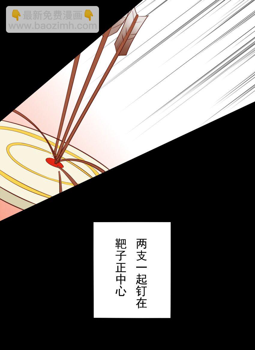 兩不疑 - 17 嫂子在看奏摺？！ - 4