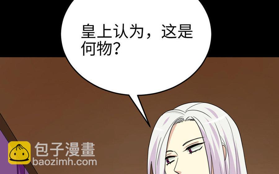 兩不疑 - 159 蔓延(1/3) - 4