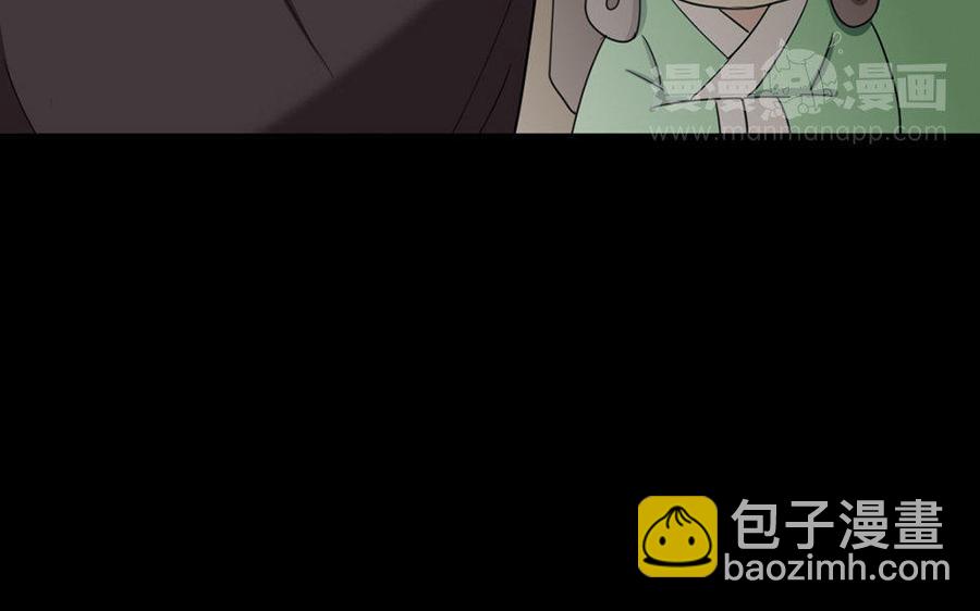 兩不疑 - 159 蔓延(1/3) - 4
