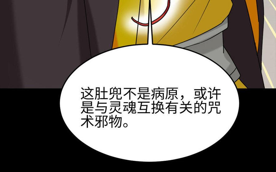 两不疑 - 159 蔓延(1/3) - 7