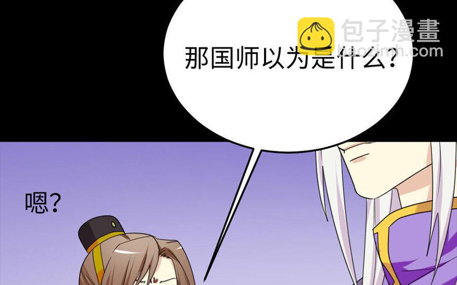 兩不疑 - 159 蔓延(1/3) - 4