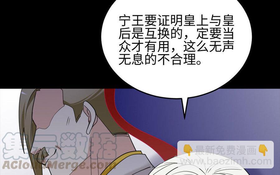 两不疑 - 159 蔓延(1/3) - 7