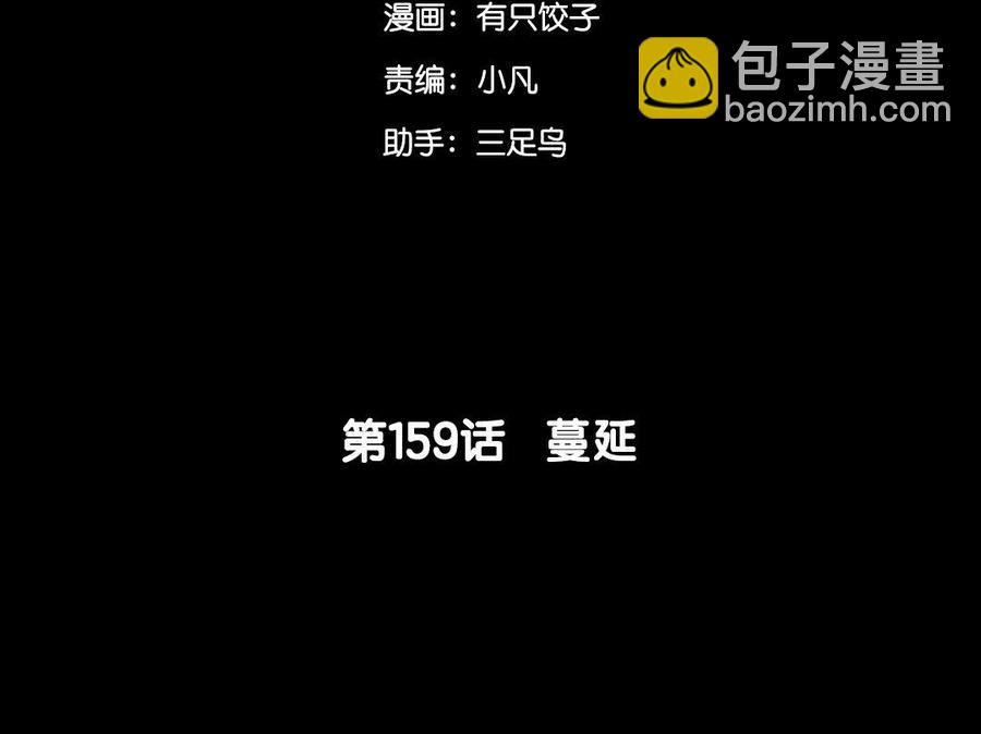 兩不疑 - 159 蔓延(1/3) - 5