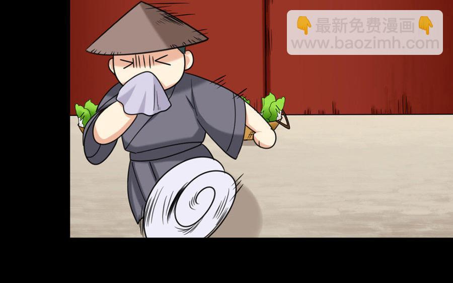 兩不疑 - 160 流言(1/3) - 2
