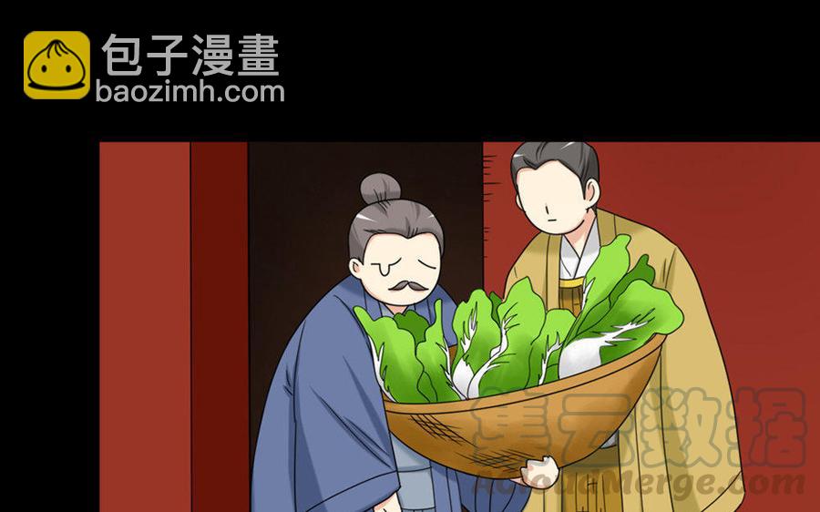 兩不疑 - 160 流言(1/3) - 8