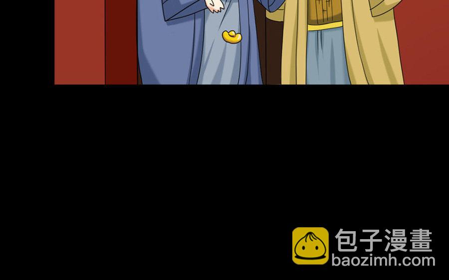 兩不疑 - 160 流言(1/3) - 1