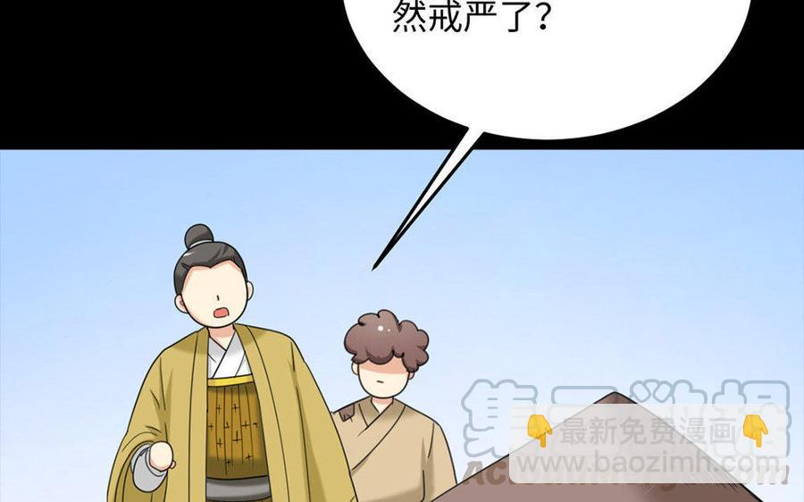 兩不疑 - 160 流言(1/3) - 5