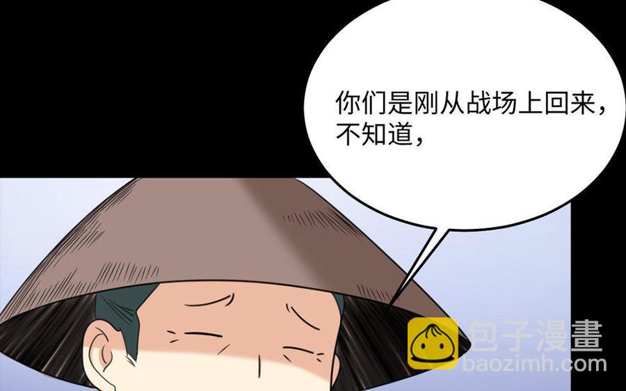 兩不疑 - 160 流言(1/3) - 7