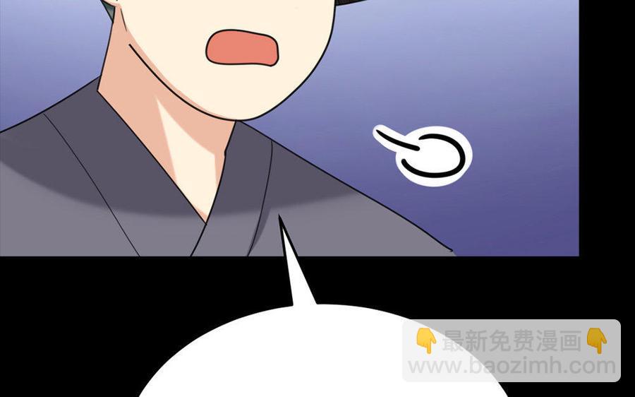 兩不疑 - 160 流言(1/3) - 8