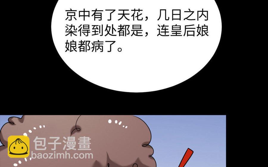 兩不疑 - 160 流言(1/3) - 1