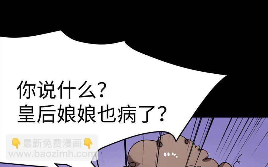 兩不疑 - 160 流言(1/3) - 3