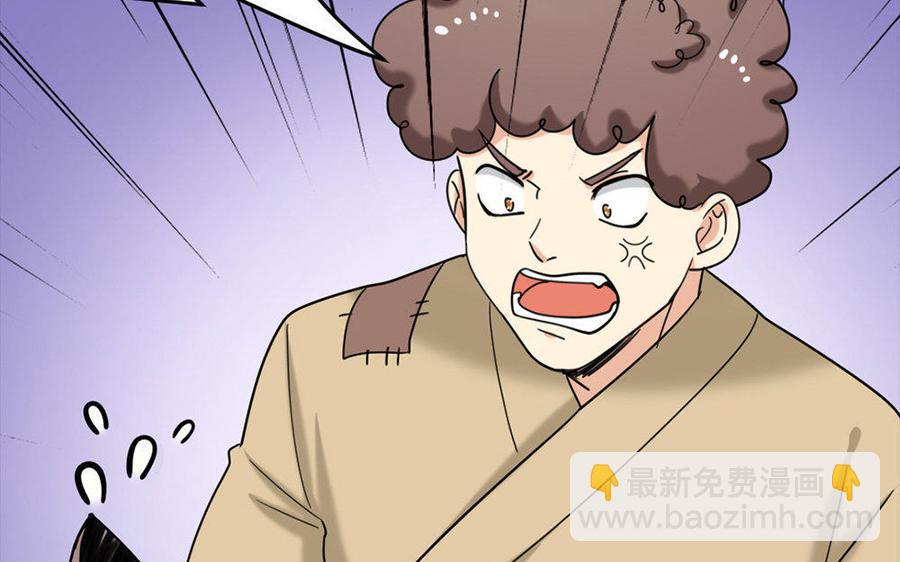 兩不疑 - 160 流言(1/3) - 4