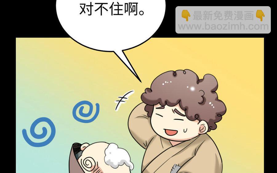兩不疑 - 160 流言(1/3) - 2