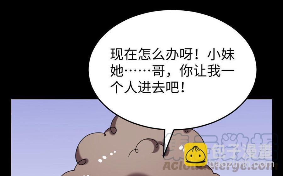 兩不疑 - 160 流言(1/3) - 4