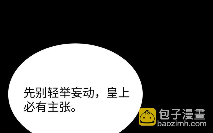 兩不疑 - 160 流言(1/3) - 7