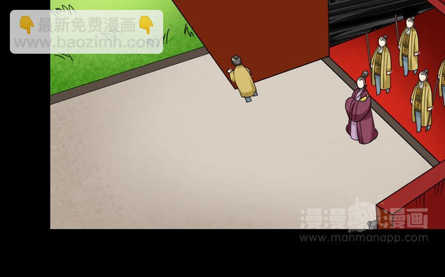兩不疑 - 160 流言(1/3) - 3