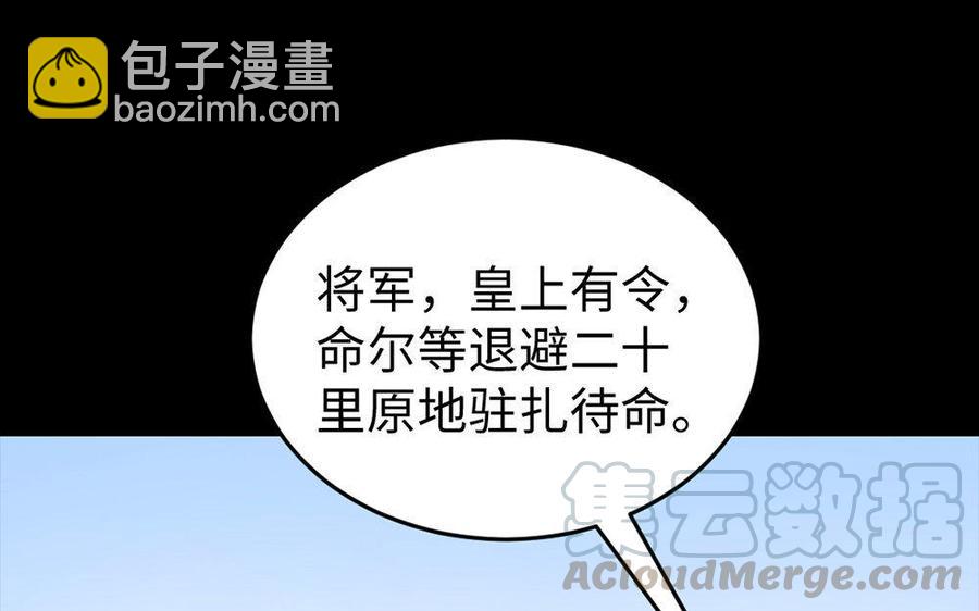 兩不疑 - 160 流言(1/3) - 6
