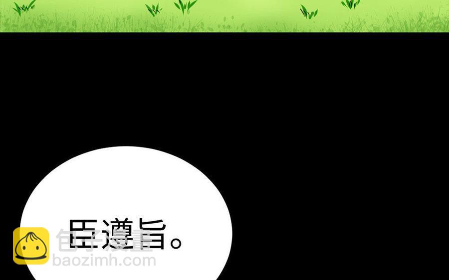 兩不疑 - 160 流言(1/3) - 8