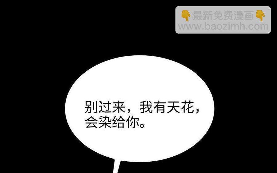 兩不疑 - 162 活下去(1/3) - 4