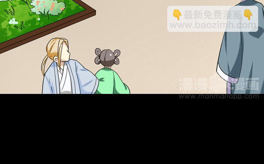 兩不疑 - 162 活下去(1/3) - 6