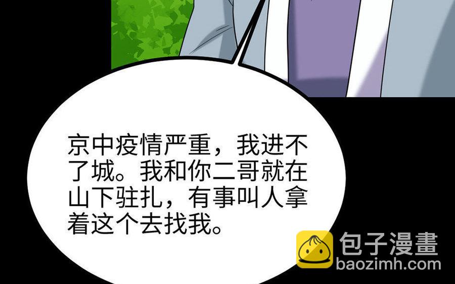兩不疑 - 162 活下去(1/3) - 4