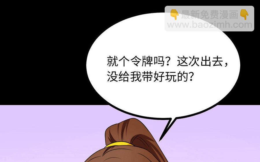 兩不疑 - 162 活下去(1/3) - 3