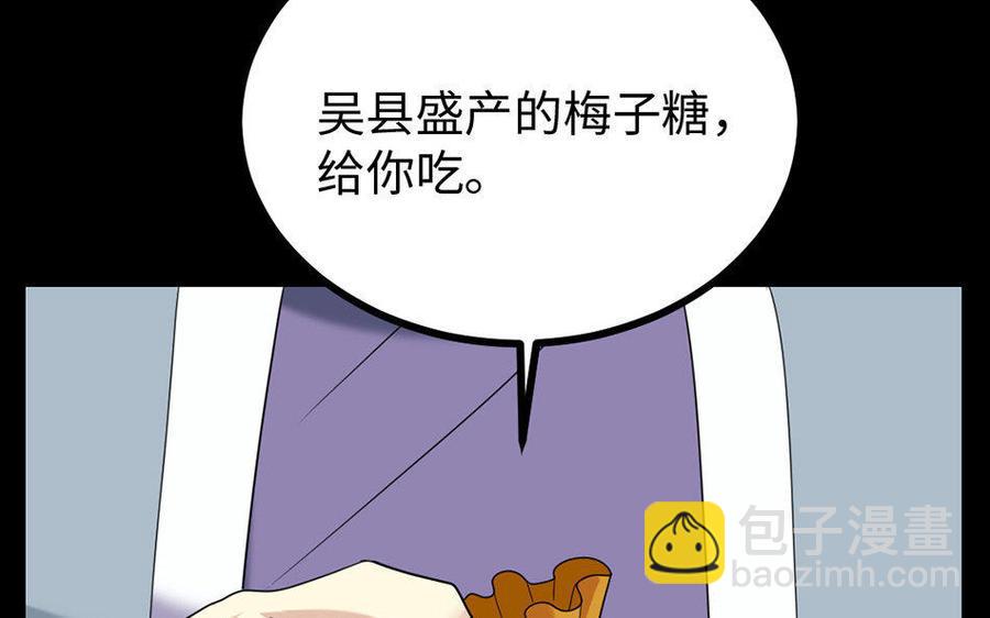 兩不疑 - 162 活下去(1/3) - 8